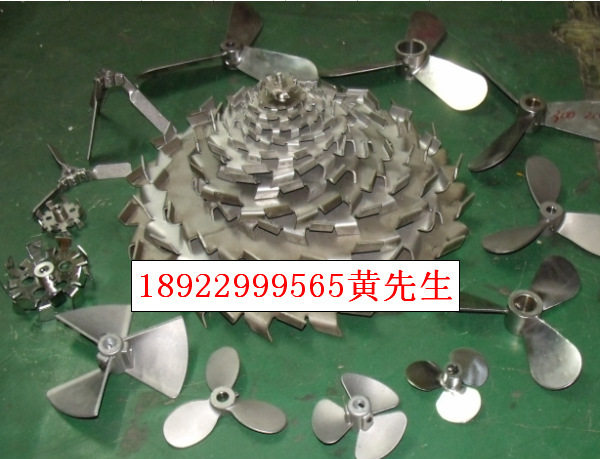 厂家批零鹏鲲全不锈钢搅拌分散盘齿轮状圆盘式三片推进式搅拌盘