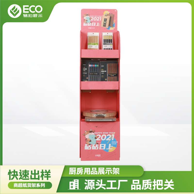 超市砧板展示纸货架 筷子促销陈列纸展示架 厨房用品便利店陈列架