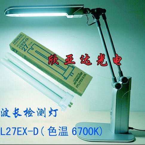 珠宝检测灯液晶显示屏检测灯FPL27EX-N 三波长QC灯 FPL27EX-D