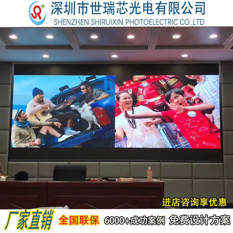 室内led显示屏 P1.25高清显示屏/P2/P3会议室全彩大屏幕 直播背景