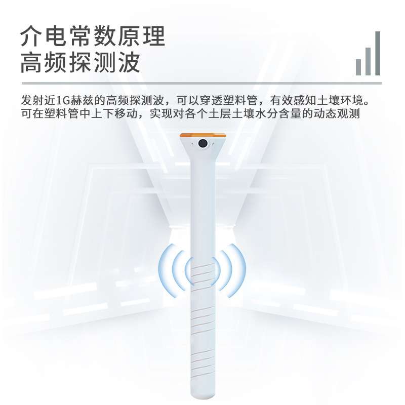 六层管式土壤墒情自动监测站管式自动监测仪多点土壤水分监测系统