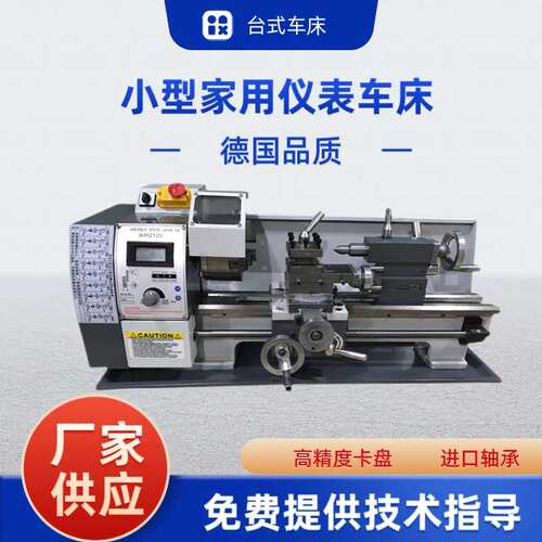 WM210A*400双卡盘车床小型多功能车床金属多功能车床高精度小车床