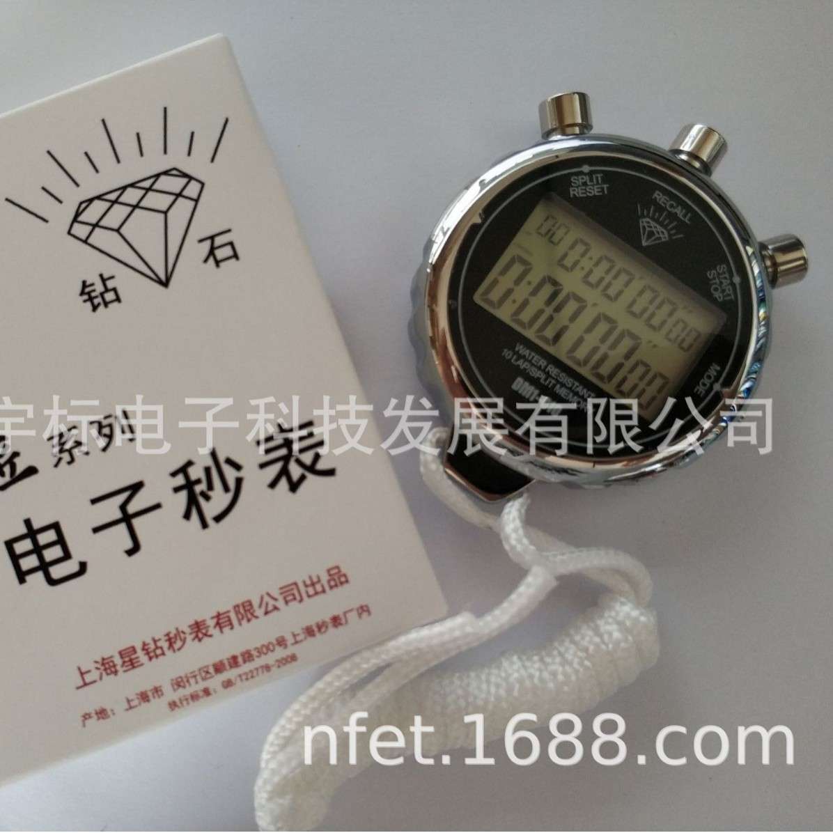 上海星钻DM1-010电子秒表金属壳002升级版数显计时器10道三排显示