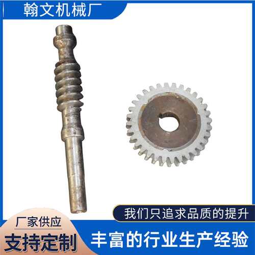 发电机用蜗轮蜗杆减速机配件大小模数伞齿轮不锈钢材质涡轮精密