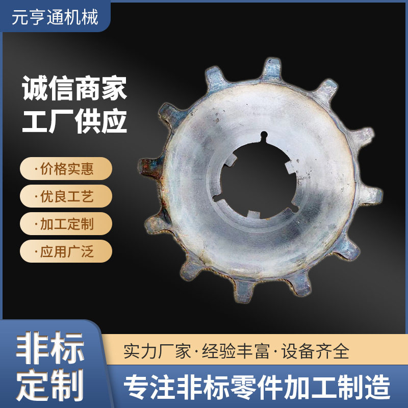 工业链轮片4分08B平片链轮10-50齿齿轮片链盘10/13/15/18/21/2