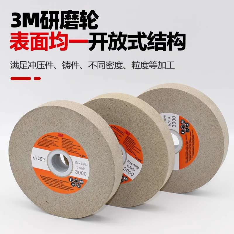 3M研磨轮尼龙纤维轮不锈钢抛光拉丝轮金属去毛刺不织布打磨抛光轮