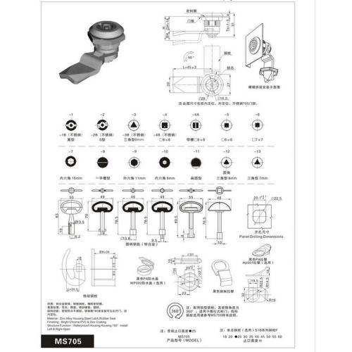 上海练江专业生产订置工业门锁MS705-1B电柜铰链家装建材锁具
