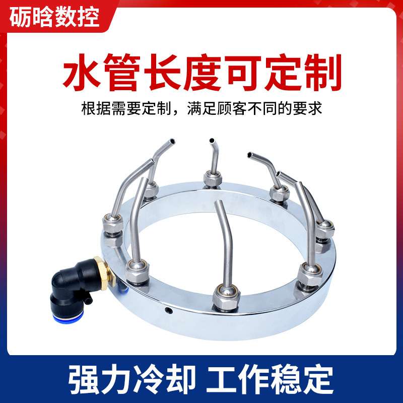 加工中心喷水环主轴电机喷水金属管万向冷却金属配件雕刻机喷水环