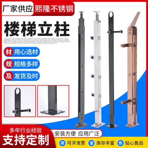 承接各种立柱不锈钢工程楼梯立柱楼梯立柱来图商场阳台立柱