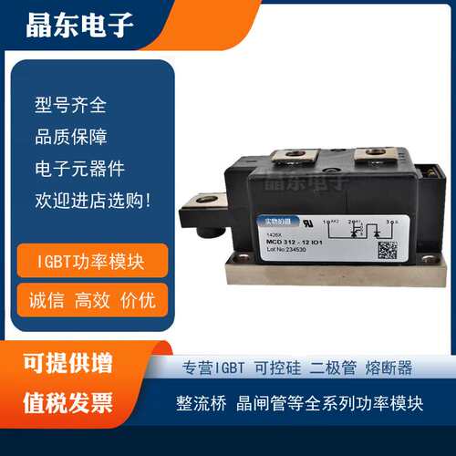 原装现货艾赛斯可控硅MCD310-18iO1 MCD310-20iO1 MCD310-22iO1