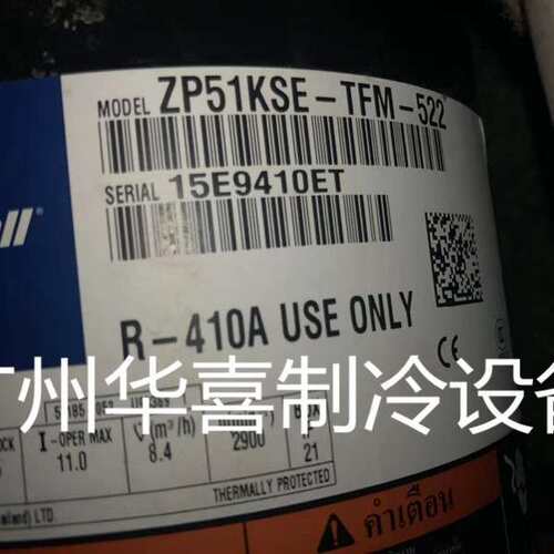 ZP51KUE-TFM-522 ZP54KSE-TFM-52E ZP54KUE-TFP-54E谷轮5匹压缩机
