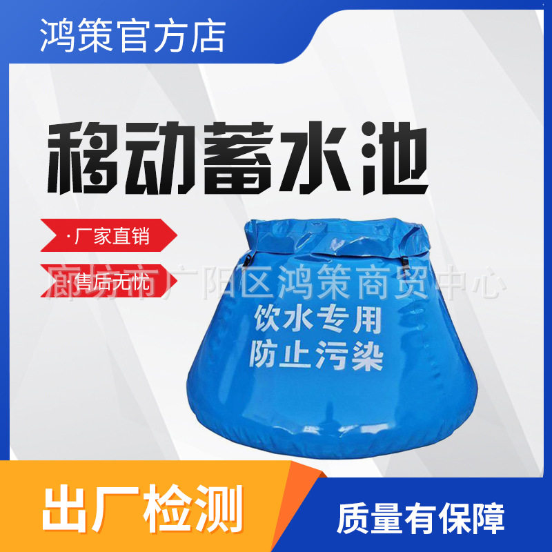 森林(草原)火灾扑救装备移动蓄水池应急储水袋森林防火储水囊