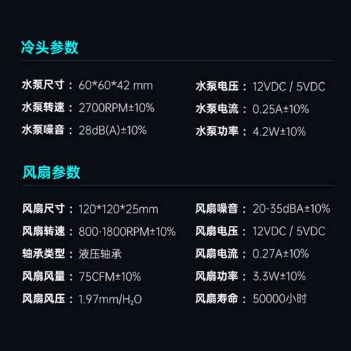 RGB240电脑机箱一体水冷CPU风扇 I5I7I9R5通用款白色ARGB散热风扇