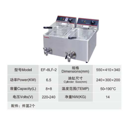 JUSTA佳斯特电炸炉单缸双缸8L/11L大功率EF-8LF/8LF-2/11LF油炸炉