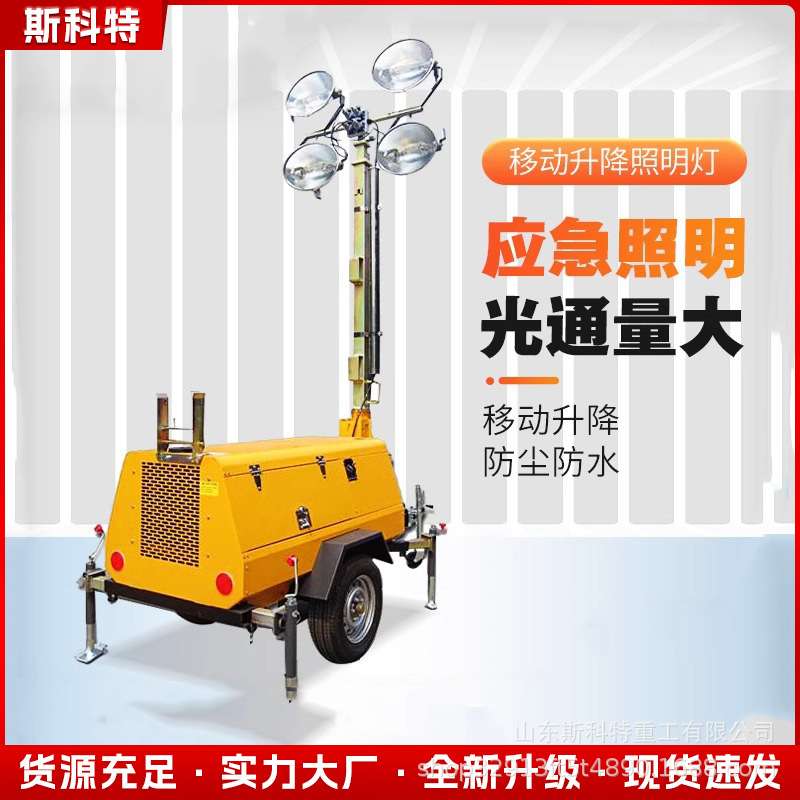 3/5KW移动自动升降泛光LED工作灯柴油/汽油发电应急照明灯组灯车