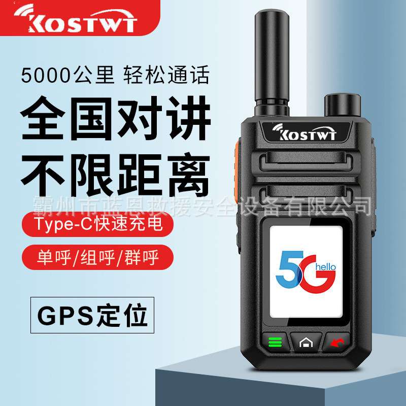 松想SX7700-01对讲机不限距离无线呼叫机手持迷你小机型电话