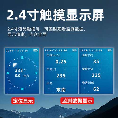 小型手持式气象站便携式可移动气象监测风速风向农业多功能气象站