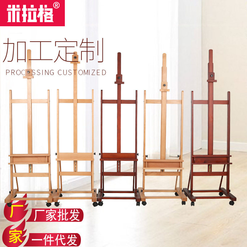 米拉格批发订制木质多功能油画架子婚礼支架式展示架木制画架画板