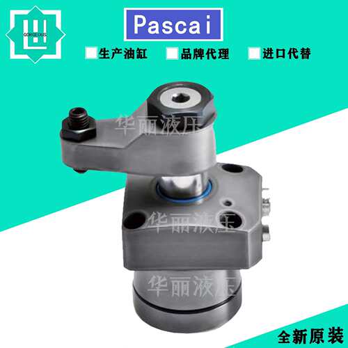 帕斯卡PASCA工装夹具油缸CTU01/02/04/06-L/R旋转式夹紧器CTT BTU