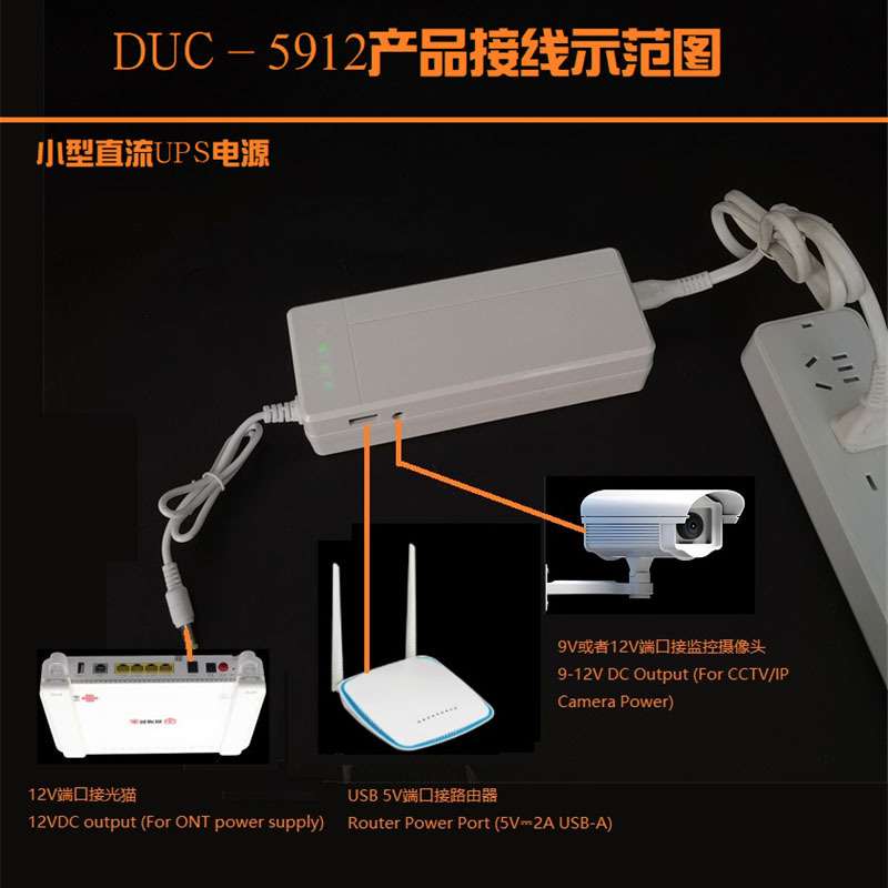 110-220V转5v9v12vups续航电源路由器监控不间断续航应急电源60W