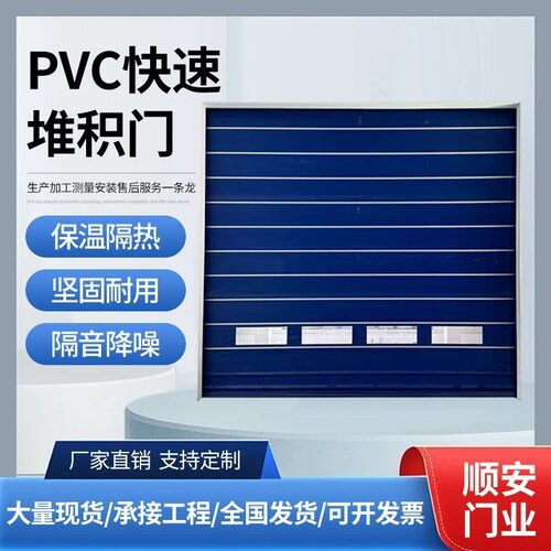 堆积门车库PVC快速堆积门工业卷闸门厂家供应快速门堆积门