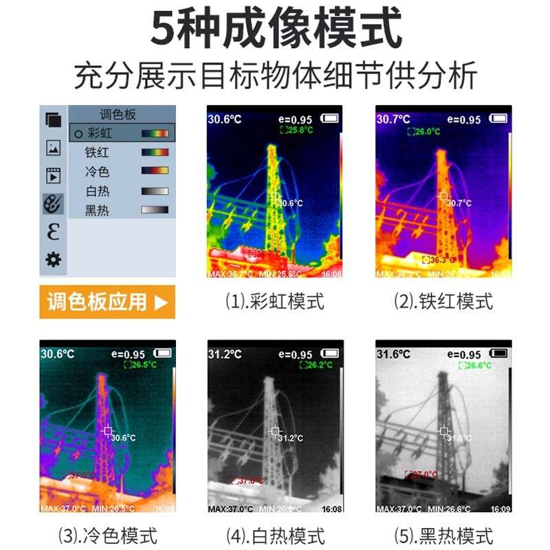 鑫思特红外热成像仪H100英文版本电力维修管道漏水工业测温热像仪