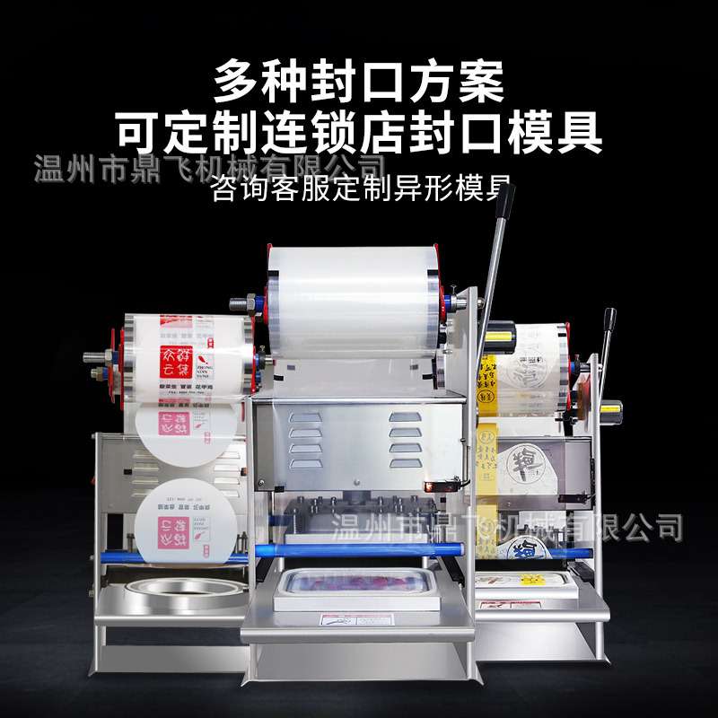 塑料盒全自动封口机商用小型手压式快餐盒封盒机圆碗纸盒封膜机