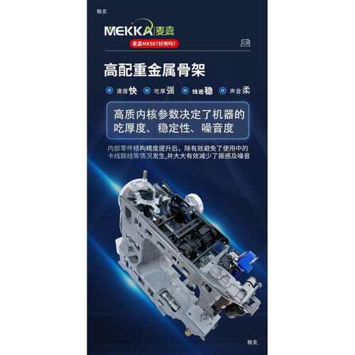 MEKKA麦嘉缝纫机MK987电动多功能家用小型电子绣花重机带锁边吃厚