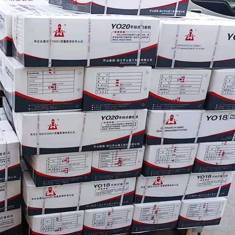 手持式凿岩机开山YO18破碎打孔风炮矿用气动冲击炮Y18小型凿岩机