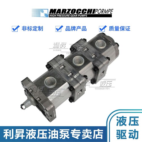 MARZOCCH马祖奇ALPA2-D-10-FG+ALP12-10-FG+ALPI2-10FG三联齿轮泵