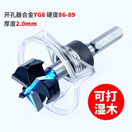 35mm带罩定位木工开孔器钻头硬质合金三刃木板开口圆门锁抽屉钻孔