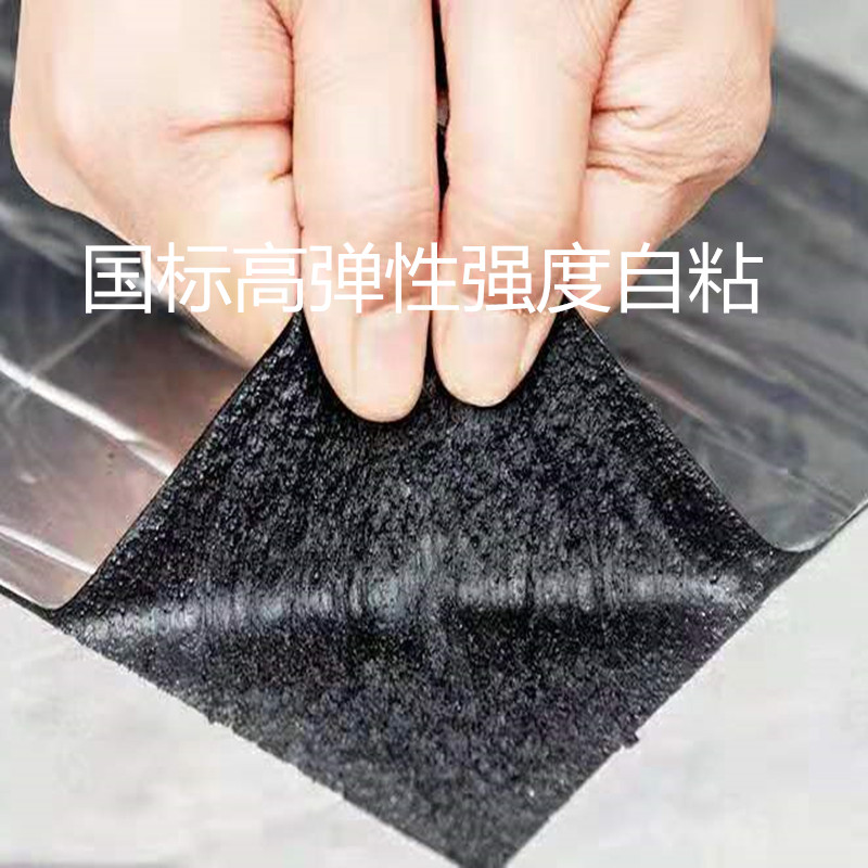 国标楼顶防水卷材自粘型防水胶带屋顶彩钢瓦补漏防晒隔热沥青涂料