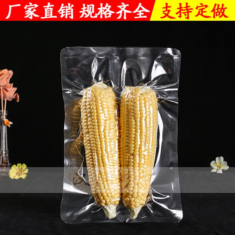 耐高温透明蒸煮袋加厚20s食品保鲜袋