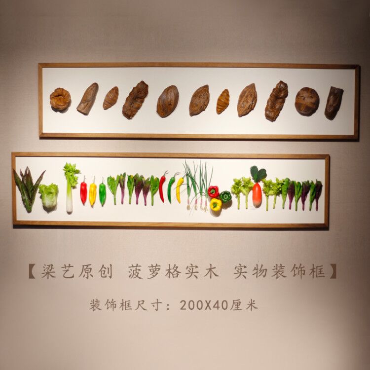蔬菜创意装饰框 店面餐厅奶茶店大相框挂墙全家福尺寸卧室边框条