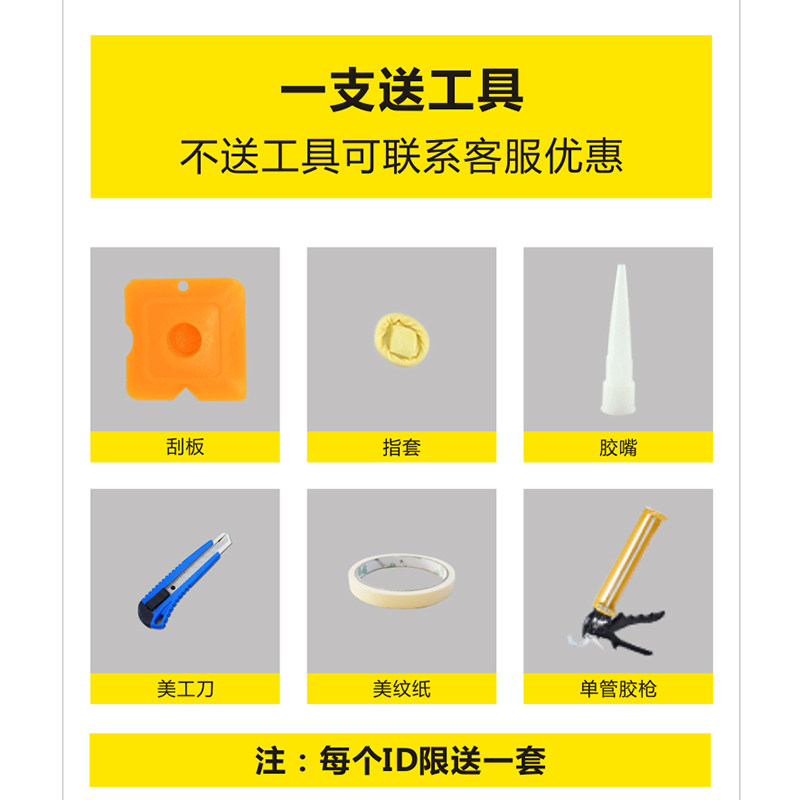 砖丽美容胶墙布收边家用踢脚线防霉厨卫黑色玻璃胶防水防晒密封胶