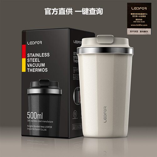 LEIDFOR 雷德夫保温咖啡杯便携不锈钢大容量水杯简约学生随行杯子