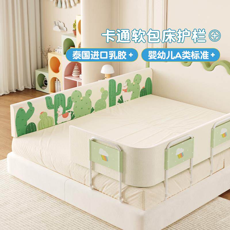 MeitingHome乳胶床围栏宝宝防摔护栏儿童房一体式软包免打孔挡板