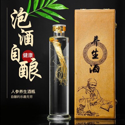 定制人参酒瓶包装木盒皮盒玻璃瓶包装盒空盒海马鹿茸酒包装盒实木