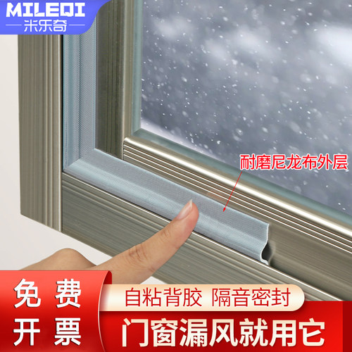 推拉窗密封条窗户挡风防风保暖膜封窗临街隔音神器防蚊虫门缝胶条