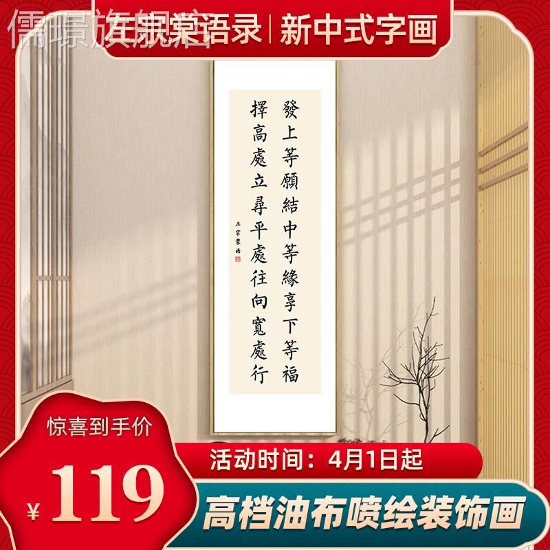 网红左宗棠书语录发字上等愿法画玄关走廊挂画室名言励志禅意茶装
