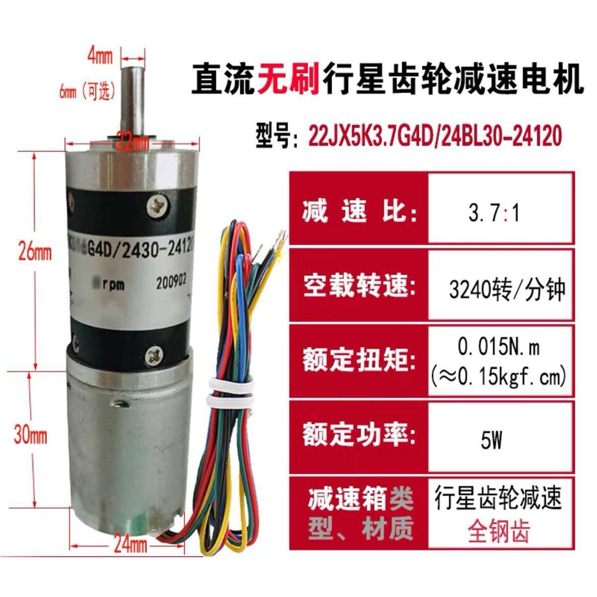 22mm直径可调速正反转无刷行星减速电机中心轴4mm12v24v小马达
