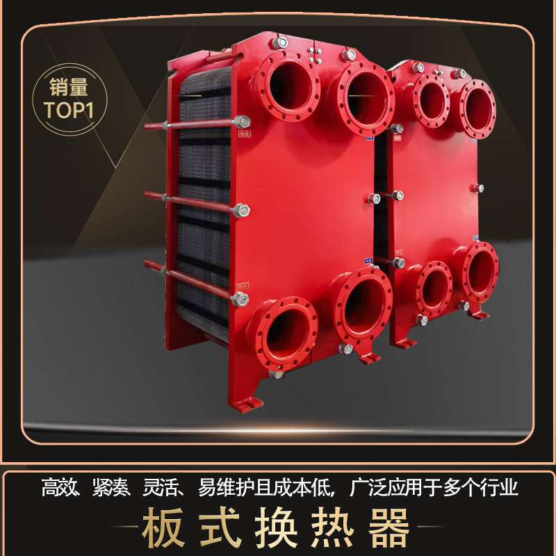 康辰水水汽水换热器冷热水交换器换热机组热交换冷却器板式节能