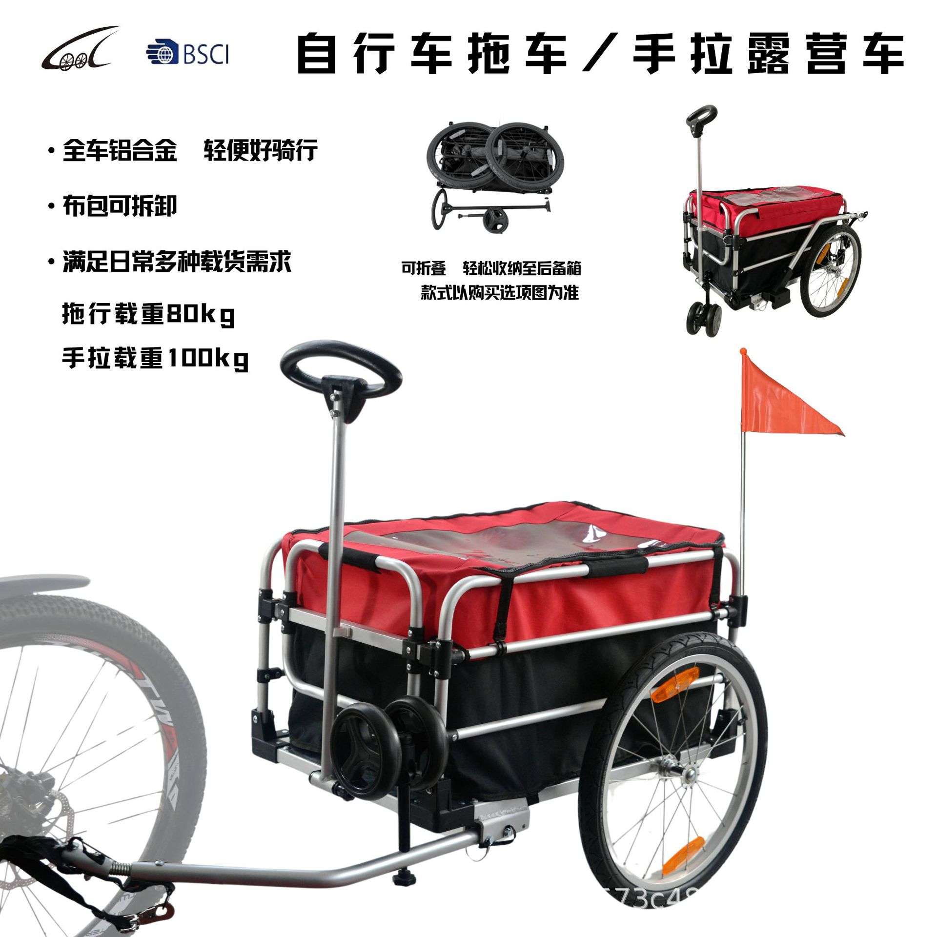货物自行车拖车手拉车二合一户外旅行日常推行拖行多功能轻便折叠