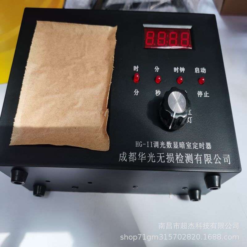 暗室红灯HG-II 调光数显暗室红灯定时器 HG-II暗室红灯定时器