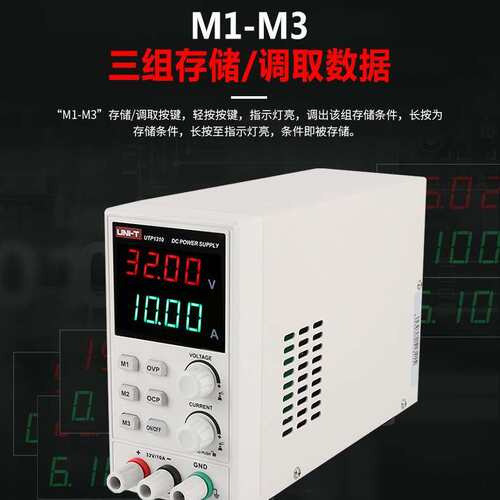 优利德UTP1306数显UTP1310手机维修可调直流稳压电源开关电源四位