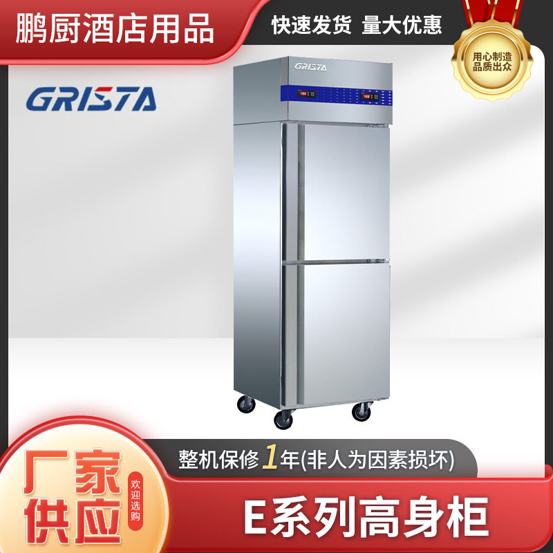 格林斯达E款冷柜冷藏柜Q500E2商用不锈钢冰柜保鲜冷藏锁鲜