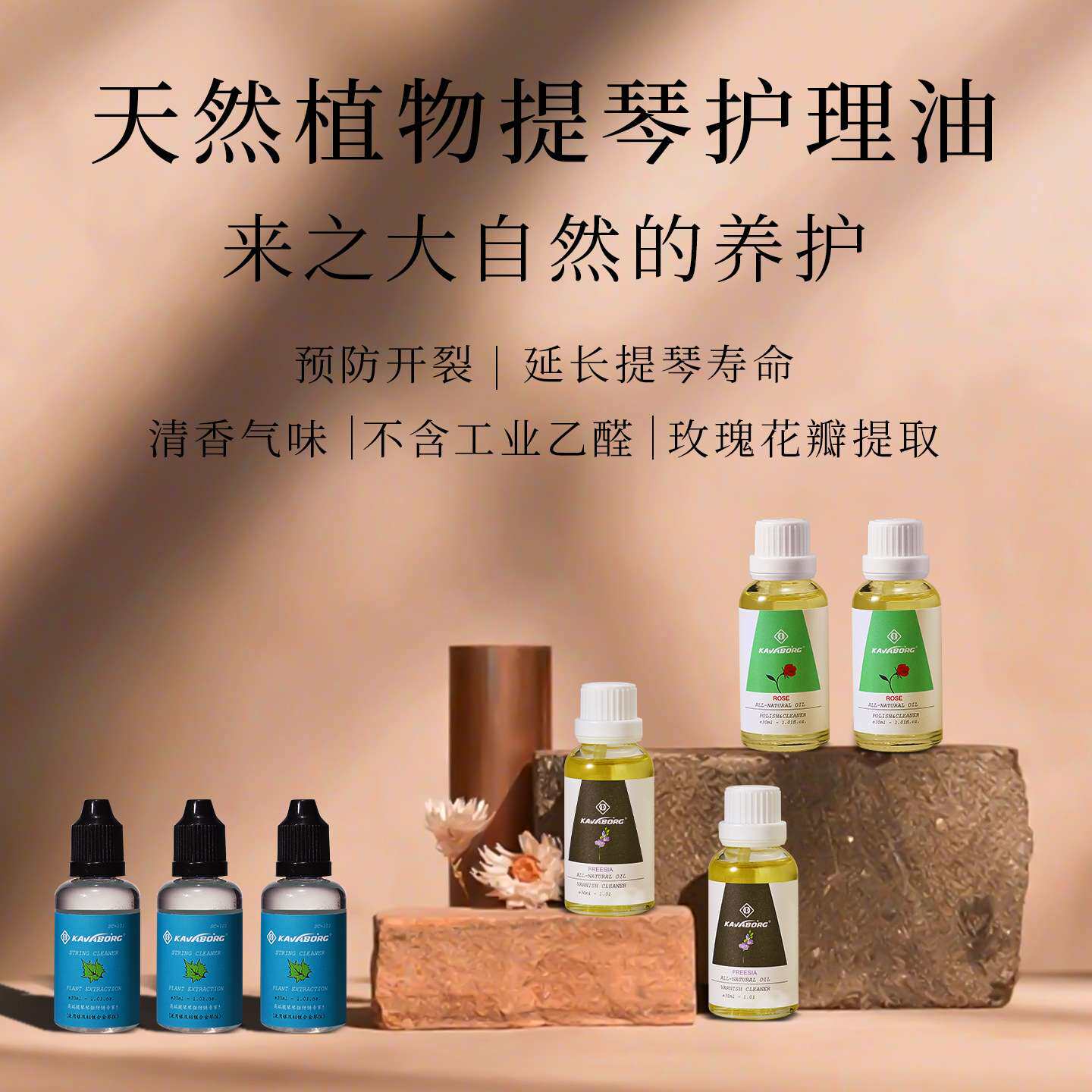 跨境现货 小提琴植物护理油指板油琴弦护弦防锈油擦琴油吉他保养