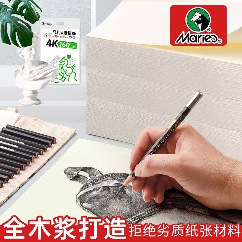马利油性彩铅水溶性彩铅48色120色72色手绘初学者美术生适用套装