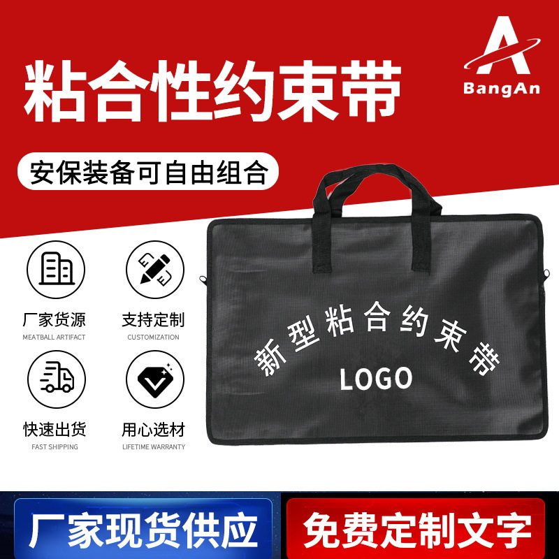 厂家供应约束带约束绳捆绑约束带 固定束缚绳安保绳 粘合性约束带