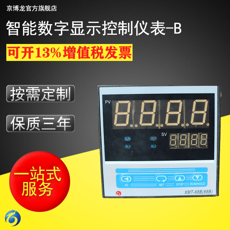 供应智能数字显示控制仪表 pid智能仪表 工业用智能电子调节器